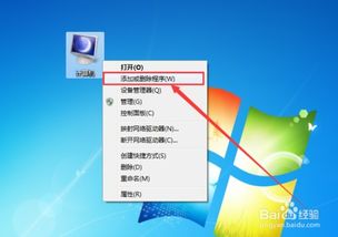 如何打开Windows中的Internet信息服务功能