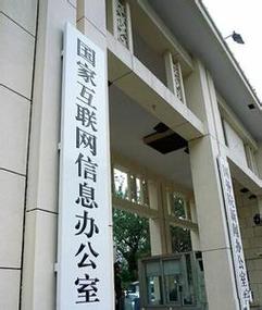 规范互联网信息服务与搜索服务，守护清朗数字空间