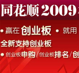 同花顺网络信息服务 引领智慧金融新生态